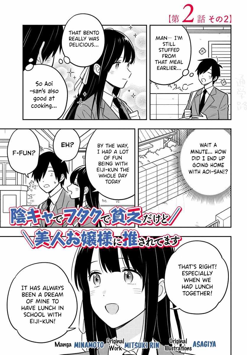 Inkya de Wotaku de Binbou Dakedo Bijin Ojou-sama ni Osaretemasu Chapter 2.2 2